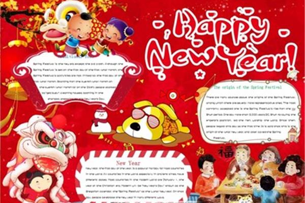 春节英语介绍