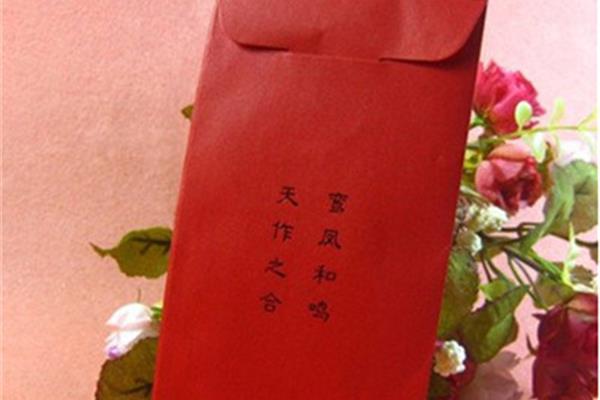 红包祝福词
