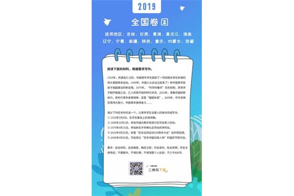 高考作文题目汇总