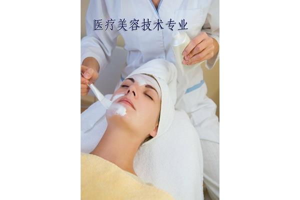 医疗美容技术