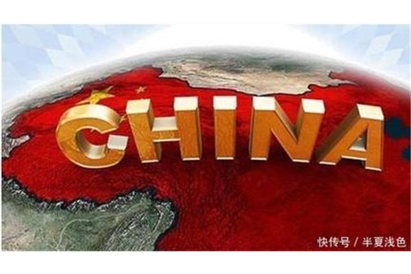 崛起的中国