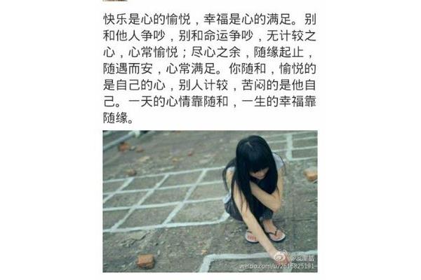 什么是缘分