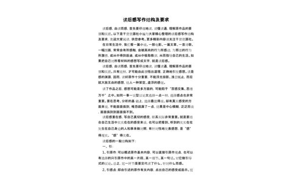 征文的格式怎么写