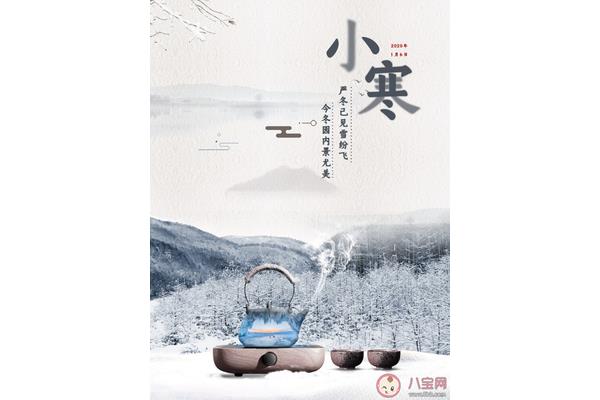 关于小寒的诗句