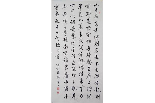 陋室铭的铭