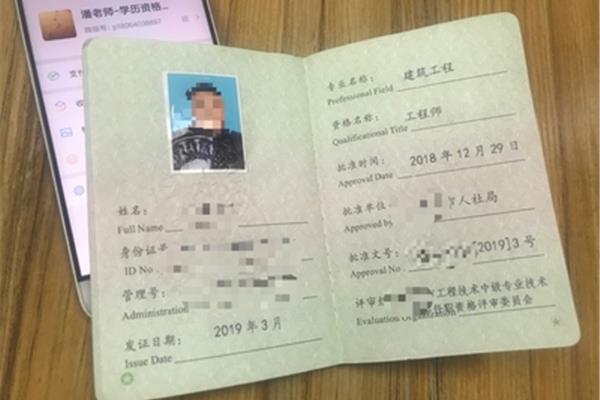 医生的职称