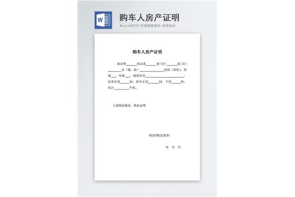 证明格式模板