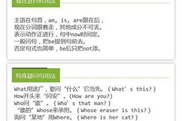 英语语法口诀