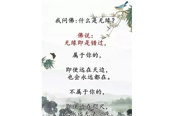 什么是缘分