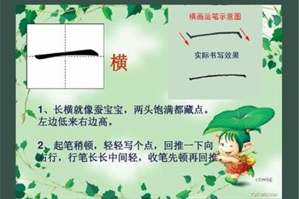 雨笔顺笔画