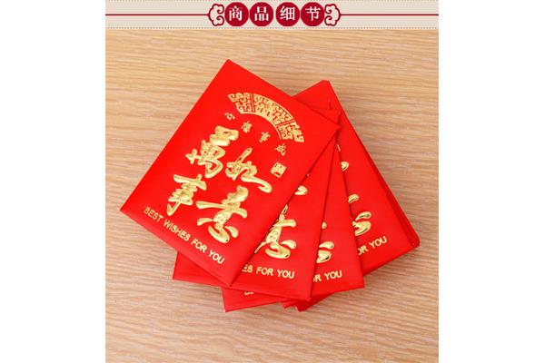 红包祝福词