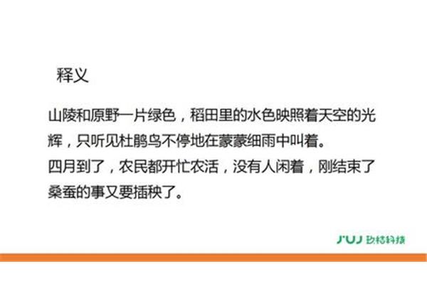 杂兴的意思