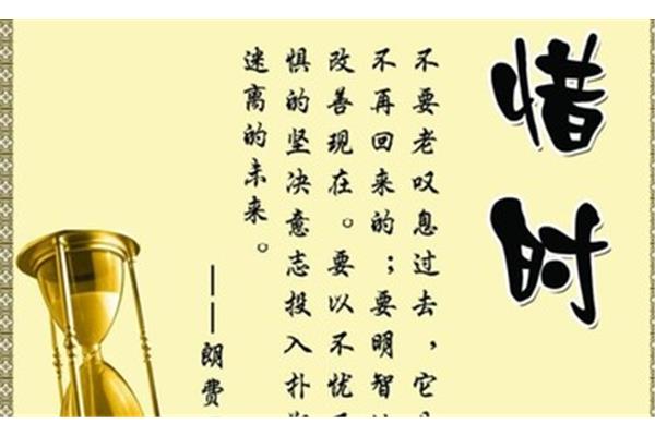 珍惜时间诗句