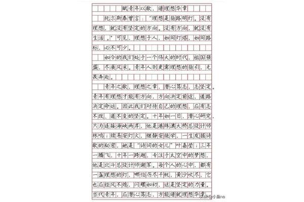征文的格式怎么写