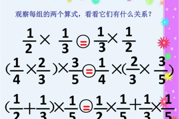 分数乘法简便运算