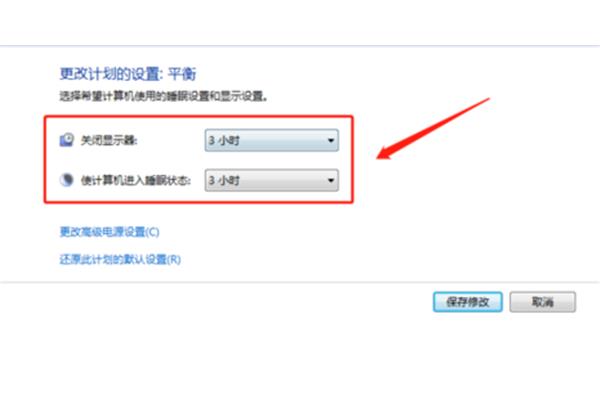 电脑锁屏时间设置