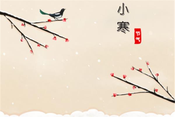 关于小寒的诗句