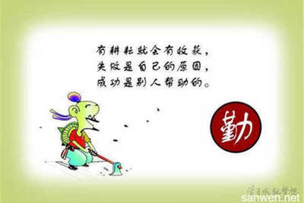成功有关的名言