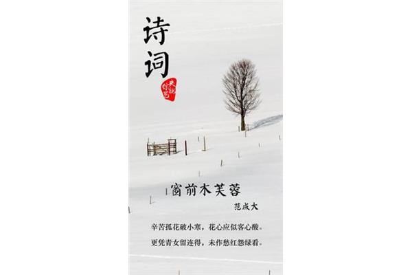 关于小寒的诗句