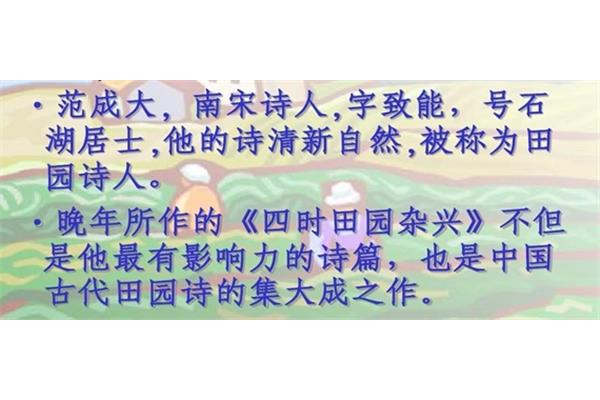 杂兴的意思