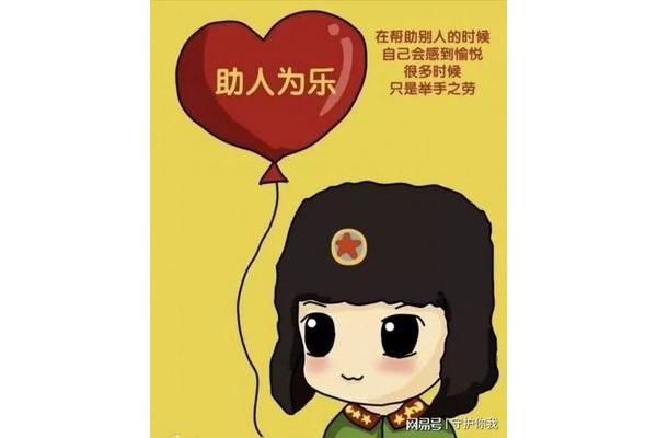 雷锋精神是什么