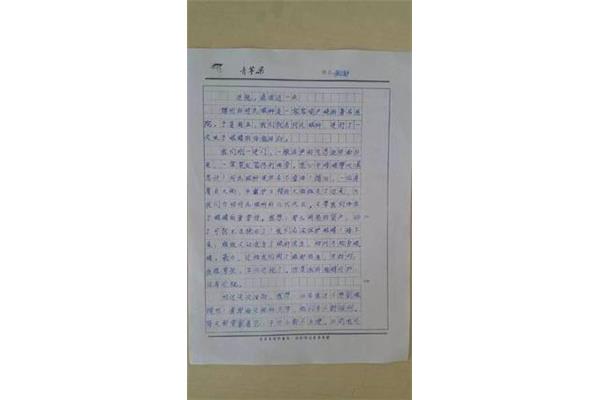生活日记500字