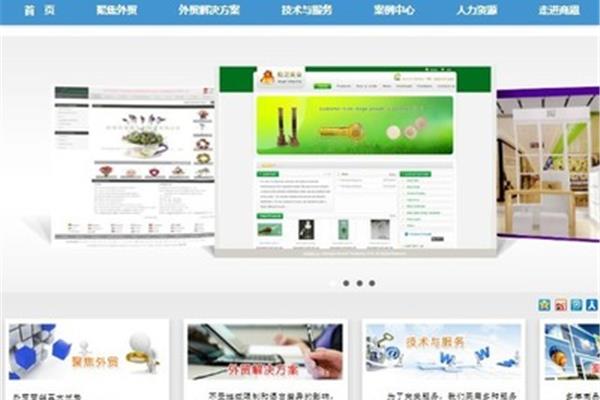 网站制作方案
