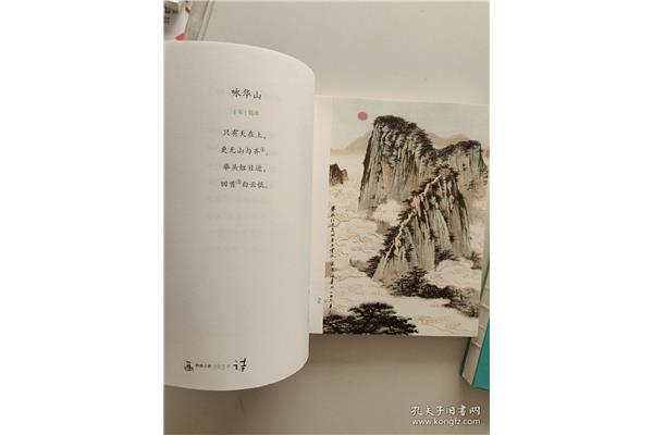 咏华山寇准