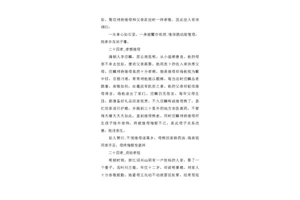 关于孝的作文