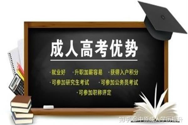 职高升大专