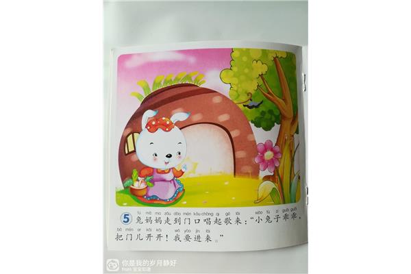小兔乖乖歌曲