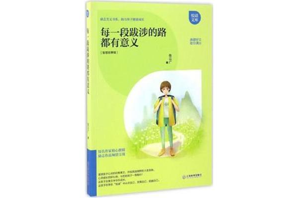 有意义的书