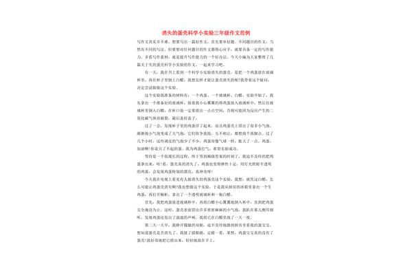 三年级三百字作文
