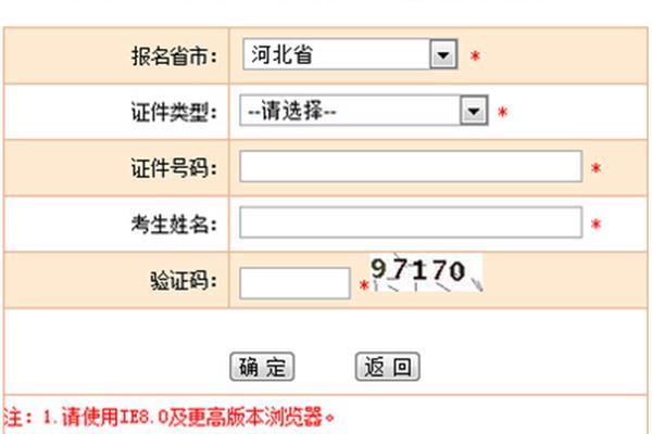 英语职称考试报名