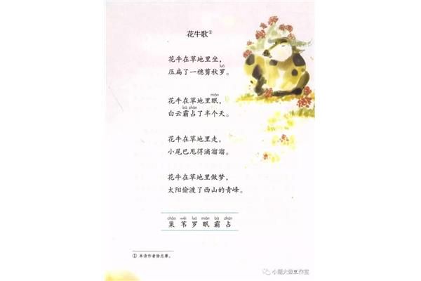 描写植物的现代诗