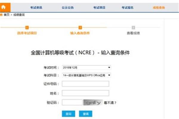 英语4级考试查询