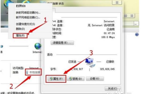 远程桌面设置