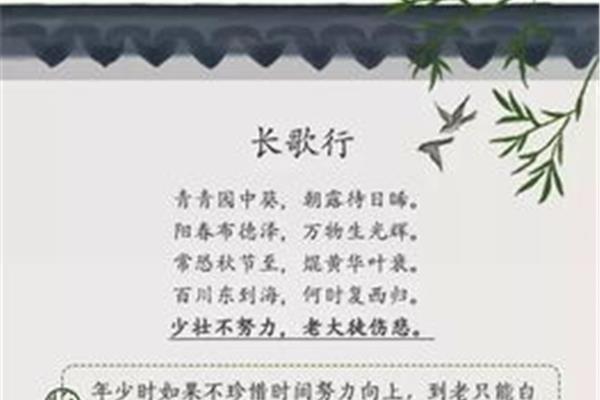 珍惜时间诗句