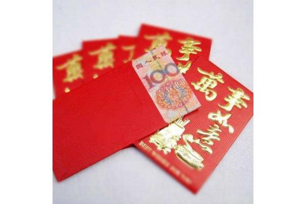 红包祝福词