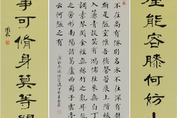 陋室铭的铭