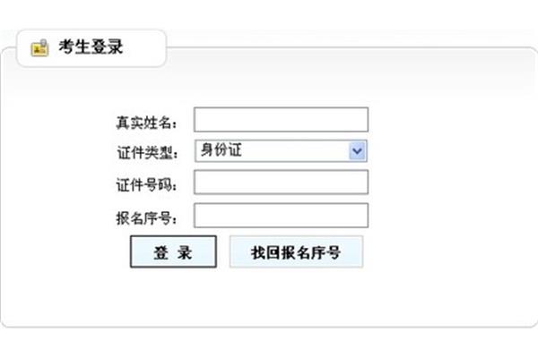 英语职称考试报名