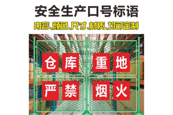 生产车间标语