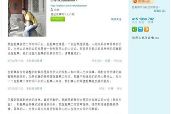 赶集网倒闭