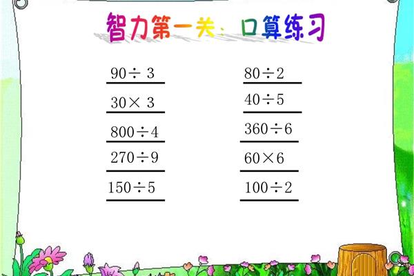 除法的验算