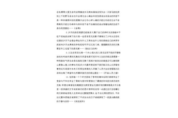 美文200字