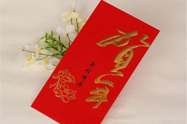 红包祝福词
