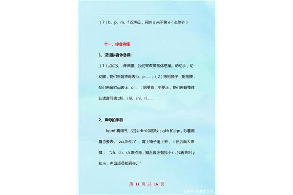 喝彩的拼音