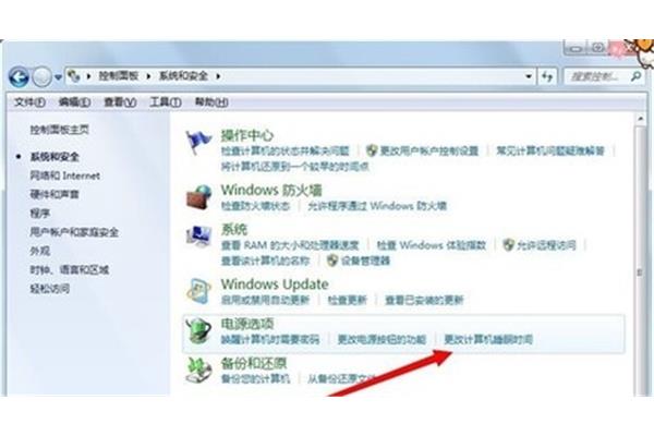 电脑锁屏时间设置