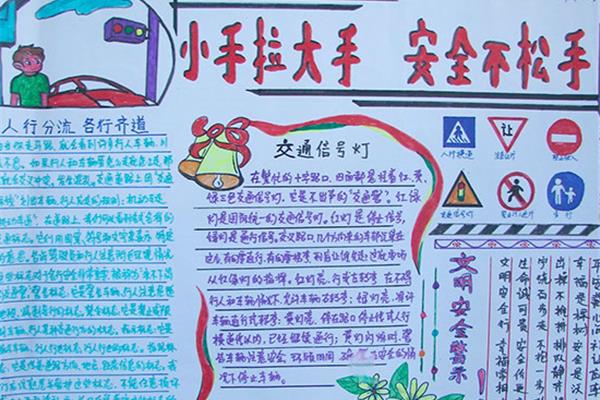 安全学习内容