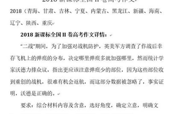 高考作文题目汇总